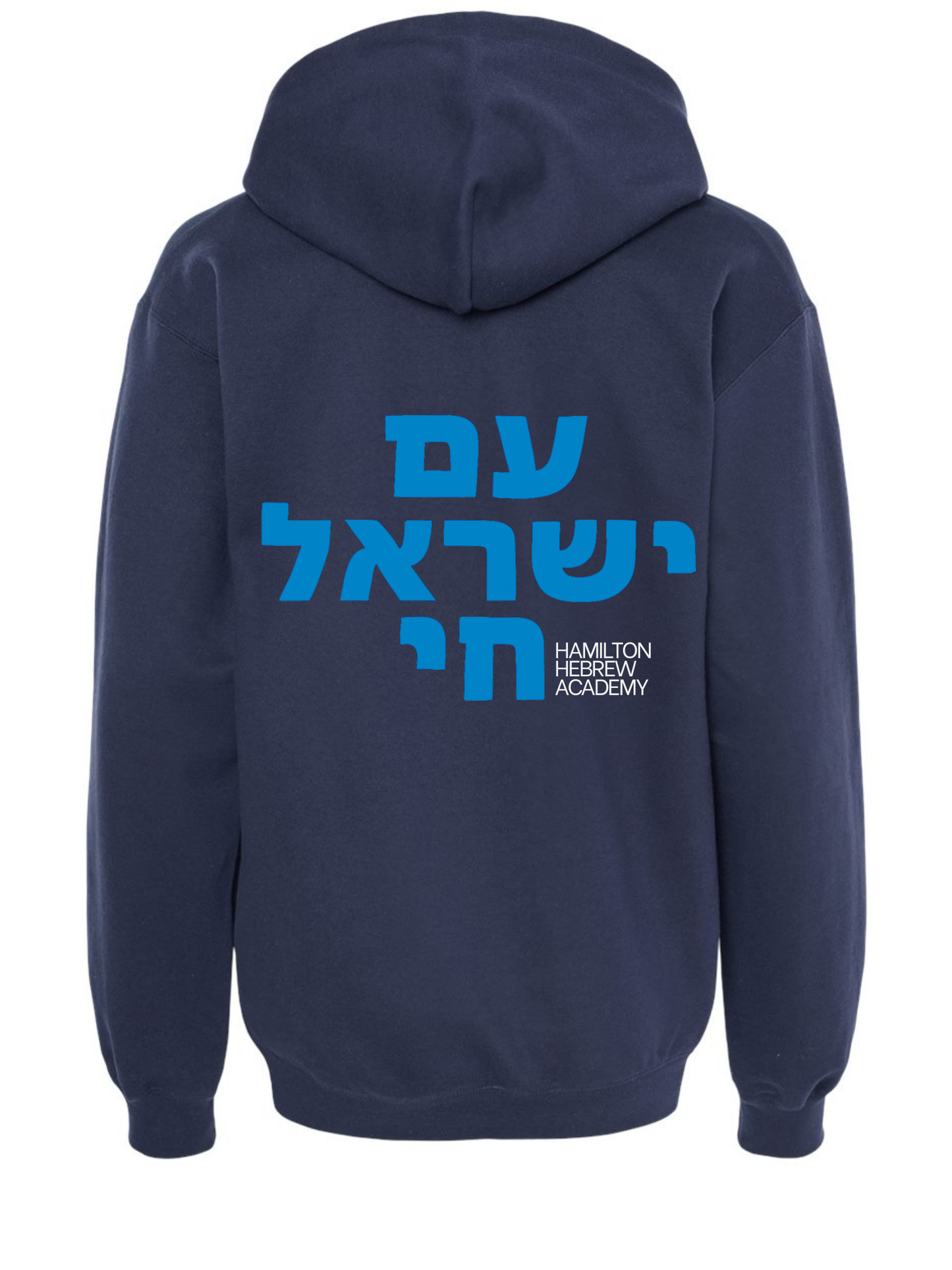 Am Yisrael Chai Hoodie