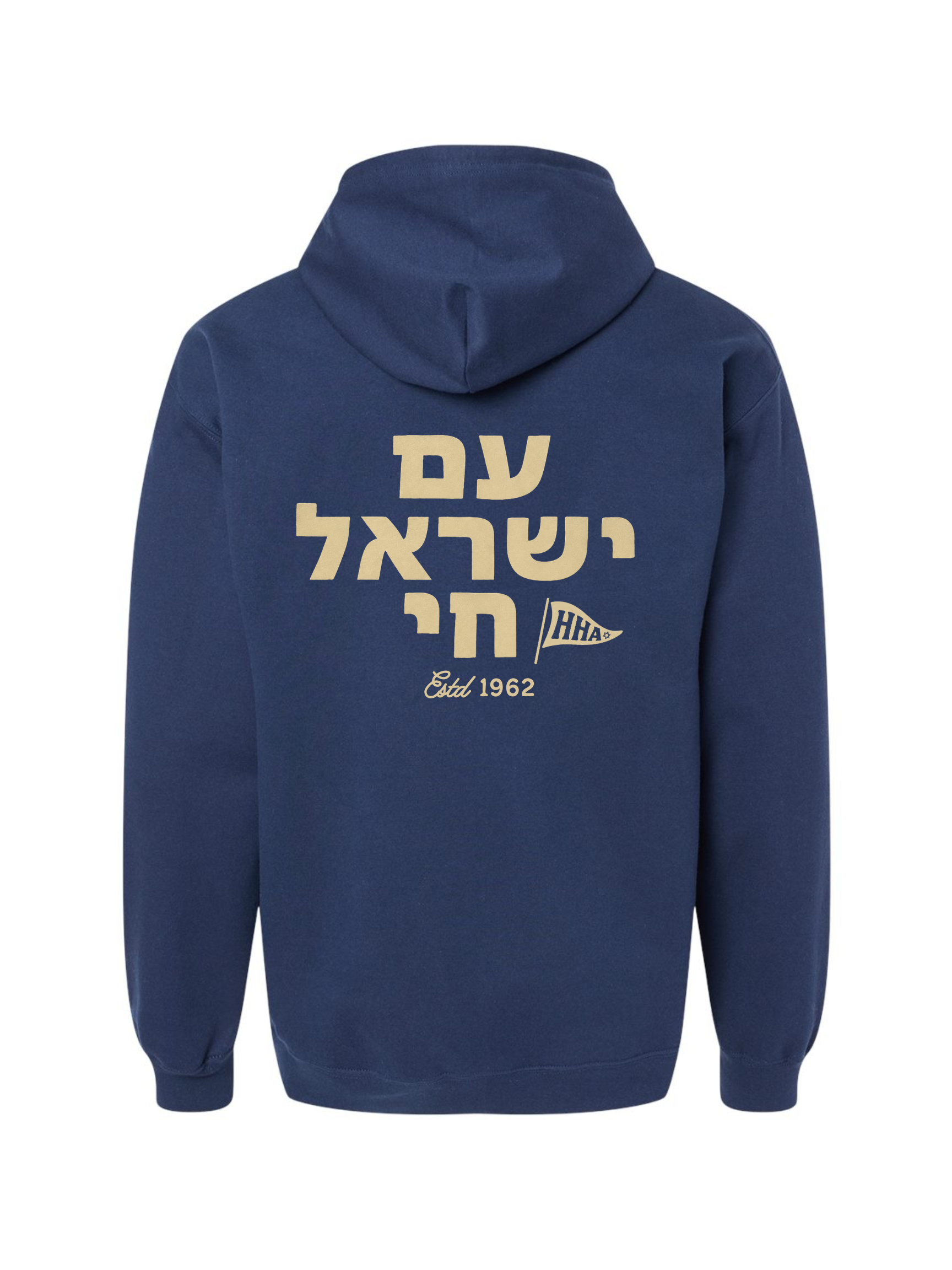 HHA Am Yisrael Chai Zip Hoodie