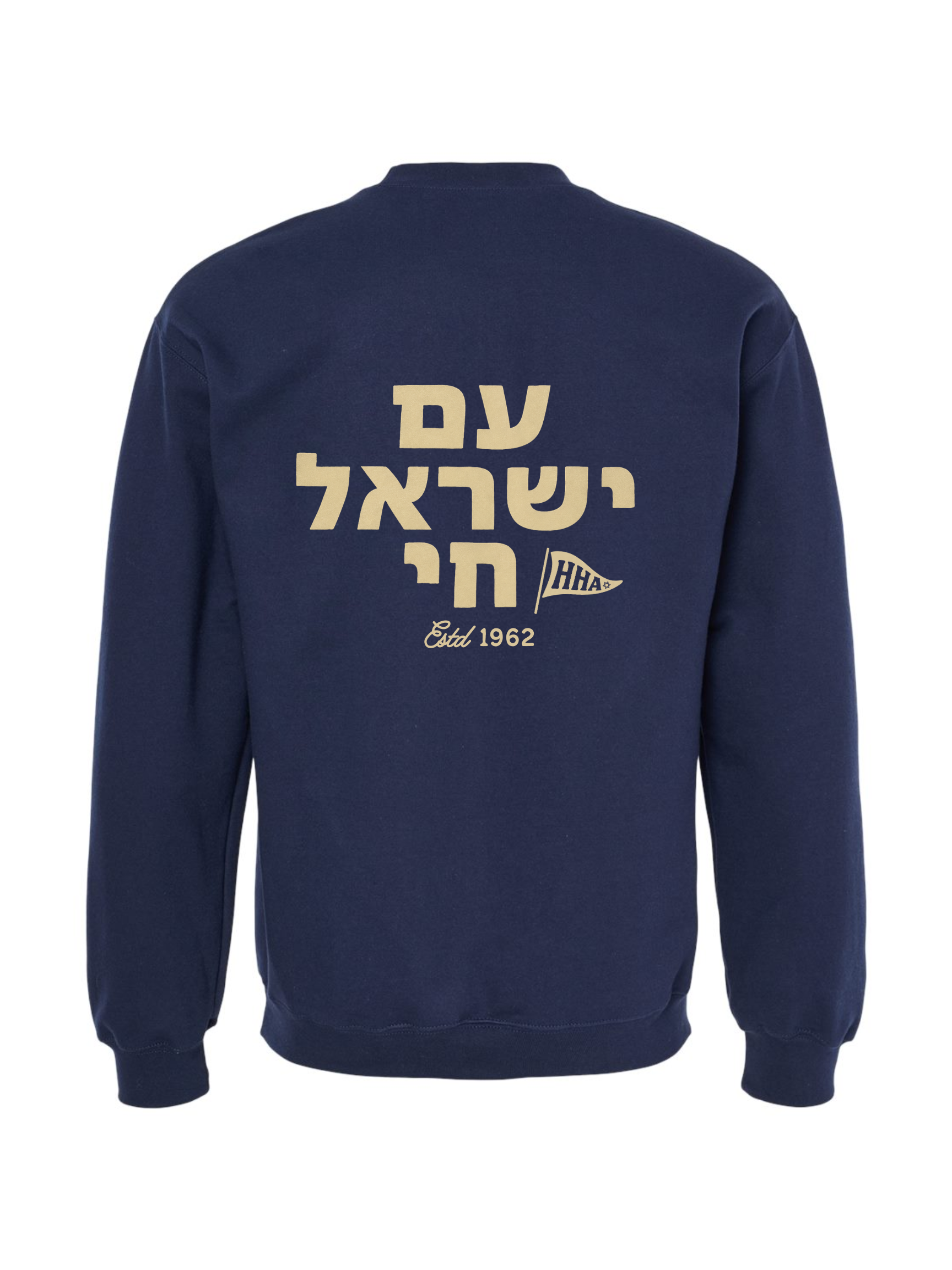 HHA Am Yisrael Chai Crewneck