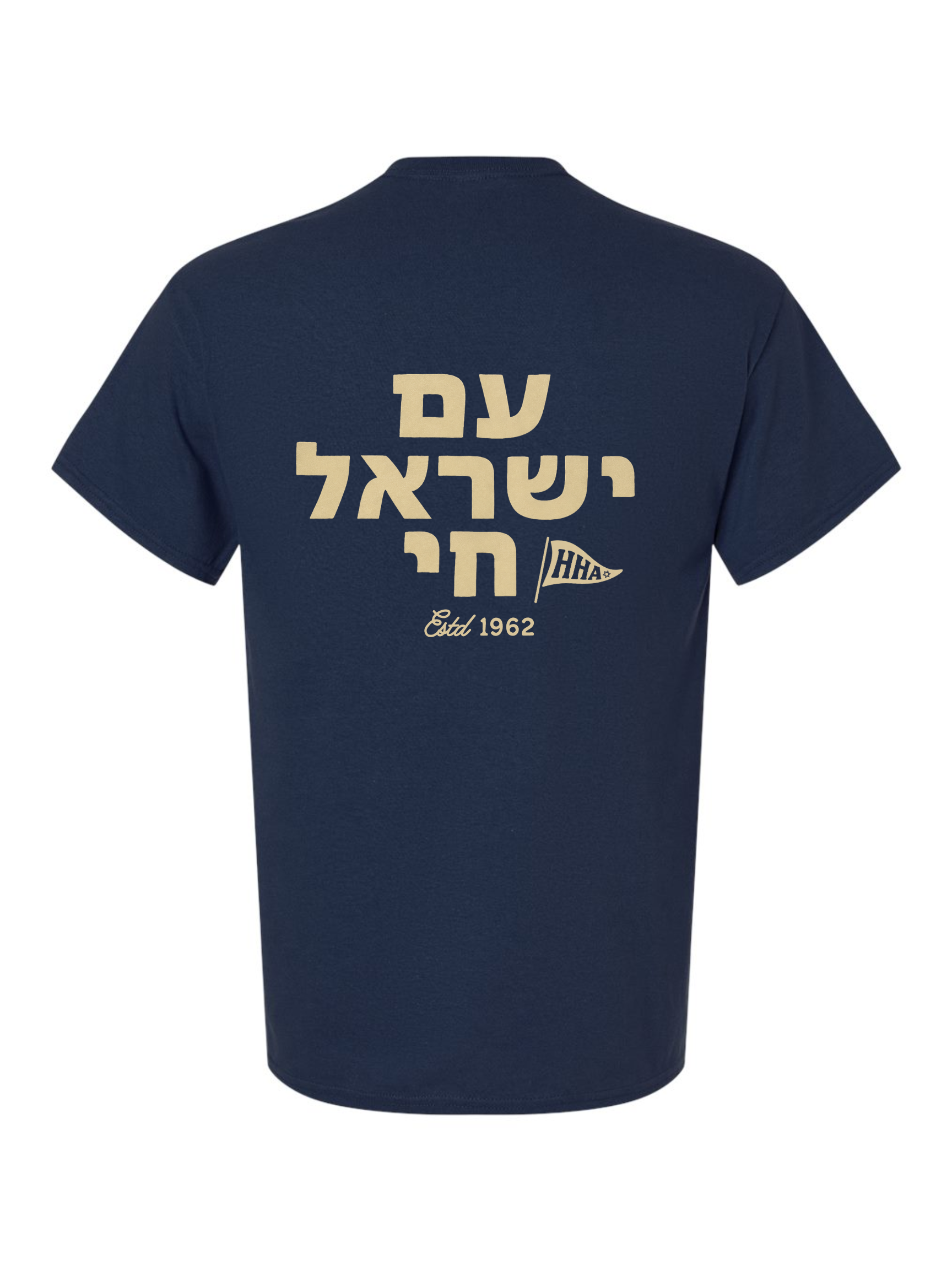 HHA Am Yisrael Chai Tee